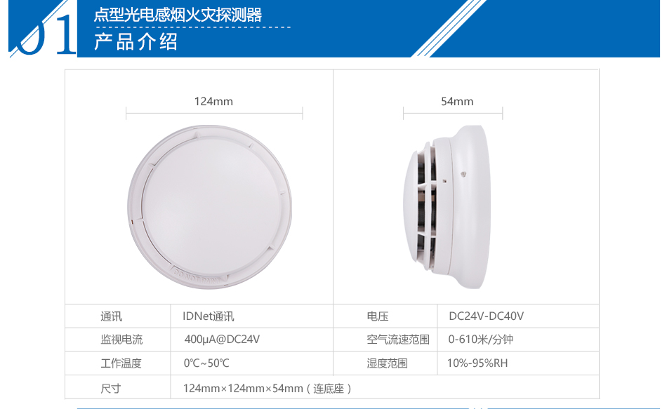 JTY-GM-CN4098-9714点型光电感烟火灾江苏探测器参数介绍