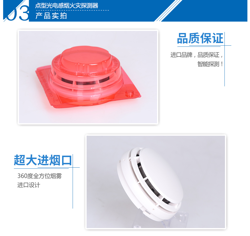 JTY-GM-CN4098-9714点型光电感烟火灾江苏探测器实拍