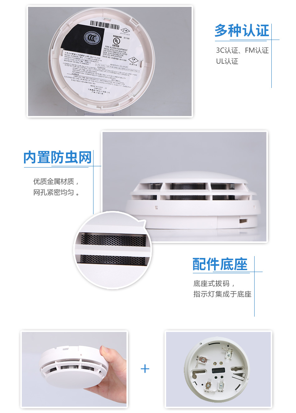 JTY-GM-CN4098-9714点型光电感烟火灾江苏探测器实拍